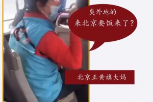北京“正黄旗大妈”：额头上的“通天纹”，究竟是什么来头？