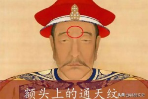 清朝正黄旗人都有通天纹，通天纹是什么，为何古籍说通天纹开不得